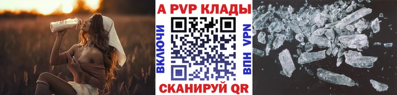 купить закладку  Братск  Alfa_PVP кристаллы 
