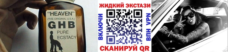 БУТИРАТ оксибутират  Братск 