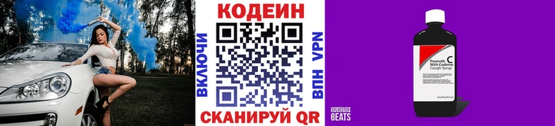 Кодеиновый сироп Lean напиток Lean (лин) Братск