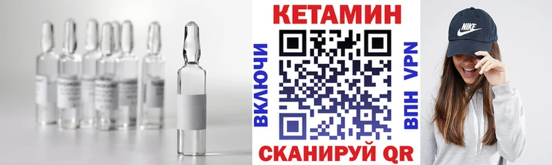 Кетамин ketamine  Братск 